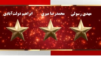 اعدام جنایتکارانه ۳جوان شورشی در مشهد