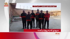 سرودی که به پرواز در آمده