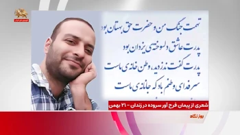 شعر تهمت جنگ من و حضرت حق بهتان بود