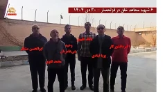 نشنال پالیسی -نیوزیلند: سرود  حماسی شش مجاهد در زندان قزل حصار 