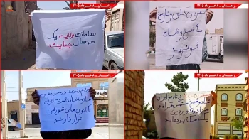شعار «نه شاه نه شیخ» و همبستگی با جمهوری دموکراتیک در زاهدان