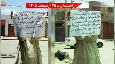 جوانان شورشگر در زاهدان با محکوم کردن فاشیسم دینی و سلطنتی، بر سرنگونی دیکتاتوری آخوندی تأکید کردند