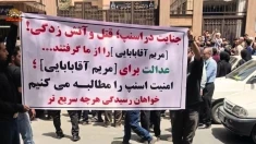 قتل فجیح زن جوان در شهرکرد