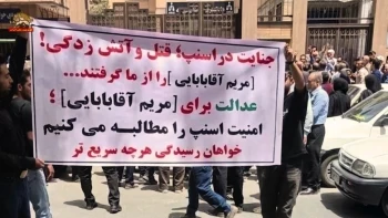 قتل فجیح زن جوان در شهرکرد