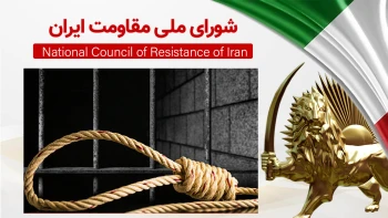 موج فزایندهٔ اعدامها در ایران  ضرورت اقدام مؤثر بین‌المللی برای توقف اعدام‌ها