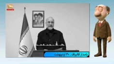 قالیباف زیر آتش خودی‌ها؛ نظام صاب‌مرده در محاصره شاخ و لگد - موشکاف اول خرداد ۱۴۰۵
