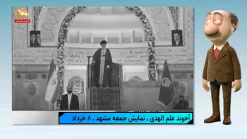 سم مهلک اختلاف؛ عبای ولایت زیر چنگال باندهای خودش- موشکاف ۱۰خرداد ۱۴۰۵