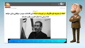 قالیباف زیر ضرب دلواپس‌ها؛ شاخ‌بازی تازه در اصطبل ولایت- موشکاف ۲۱اردیبهشت ۱۴۰۵