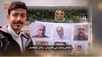 وداع فرمانده وحید بنی عامریان با مادرش از زندان قزل‌حصار