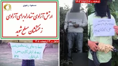 گسترش یگانهای ارتش آزادی در شهرهای میهن به دنبال فراخوان برادر مجاهد مسعود رجوی 