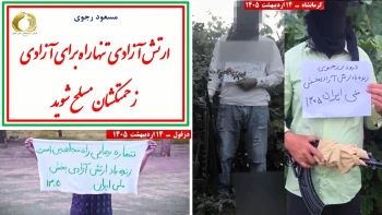 گسترش یگانهای ارتش آزادی در شهرهای میهن به دنبال فراخوان برادر مجاهد مسعود رجوی 