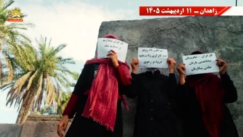  فعالیت شورشگران در شهرهای ایران به‌مناسبت روز جهانی کارگر - قسمت دوم
