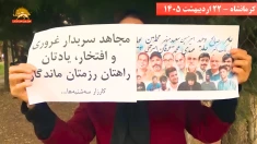 گرامی‌داشت یاد شهیدان سربدار در شهرهای مختلف میهن و تداوم کارزار «سه‌شنبه‌های نه به اعدام»