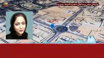 پیام زندانی سیاسی پریسا کمالی از زندان یزد به‌ مناسبت۴ خرداد