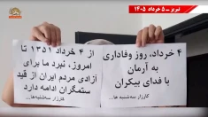 تداوم کارزار «سه‌شنبه‌های نه به اعدام» در شهرهای مختلف ایران؛ تجدید میثاق با بنیان‌گذاران مقاومت