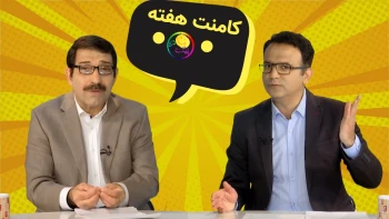 کامنت آق مجتبی زنده است یامرده؟ _پیک شادی