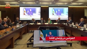 کنفرانس در پارلمان کانادا