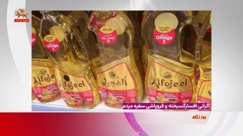 گرانی افسارگسیخته و فروپاشی سفره مردم
