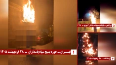 وعده دادخواهان در تهران -بیا بیا و دعوت آتشین با ۱۵شعله 