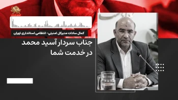 از درون رژیم ـ وحشت از حضور مجاهدین در ورزشگاهها