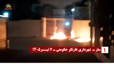 با درود به یاران باوفای شورشگر و اشرف ‌نشان در کهکشان ۳۰ خرداد، بیـا بیـا و دعـوت آتشیـن با ۳۵ شعلهٔ دیگر