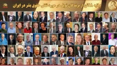 حمایت ۷۸ برنده جایزه نوبل از دولت موقت شورای ملی مقاومت و تظاهرات ۳۰خرداد