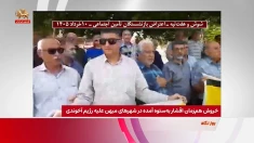 خروش هم‌زمان اقشار به‌ستوه آمده در شهرهای میهن علیه رژیم آخوندی