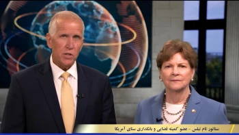دومین روز گردهمایی جهانی ایران آزاد در پاریس ـ ۳۱ خرداد ۱۴۰۵ ـ سناتور جین شهین و سناتور تام تیلیس