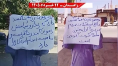زاهدان: بالا بردن شعار «نه شاه، نه شیخ» توسط جوانان شورشگر در حمایت از جمهوری دموکراتیک