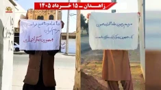 زاهدان: جوانان شورشگر در سالمرگ خمینی دجال، بر شعار «نه شاه، نه شیخ» و استقرار جمهوری دموکراتیک تأکید کردند