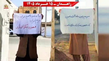 زاهدان: جوانان شورشگر در سالمرگ خمینی دجال، بر شعار «نه شاه، نه شیخ» و استقرار جمهوری دموکراتیک تأکید کردند