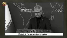 سخنگوی وزارت‌خارجه رژیم آخوندی: مذاکرات با آمریکا در دل سوءظن شدید و بدگمانی جریان دارد