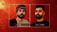 اعدام دو جوان شورشگر در شاهرود و پیام خانم مریم رجوی