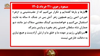 پیروزی‌نمایی‌های نسیه عراقچی + قطعاتی از رهبری مقاومت