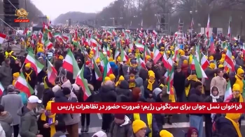 فراخوان نسل جوان برای سرنگونی رژیم؛ ضرورت حضور در تظاهرات پاریس