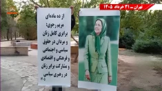 شیراز و تهران: فعالیت جوانان شورشگر در حمایت از طرح ۱۰ماده‌ای خانم مریم رجوی 