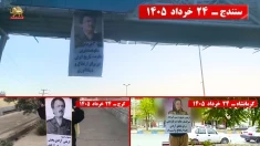 فعالیت‌های گسترده جوانان شورشگر در شهرهای میهن: گرامیداشت ۳۰ خرداد 