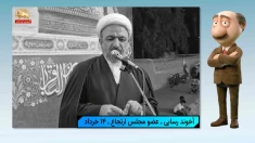 وحدت فولادی نظام؛ از ترس «جام زهر» تا وحشت رهبر مقوایی!- موشکاف ۱۵خرداد۱۴۰۵