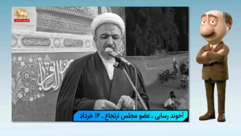 وحدت فولادی نظام؛ از ترس «جام زهر» تا وحشت رهبر مقوایی!- موشکاف ۱۵خرداد۱۴۰۵