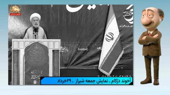 موشکاف: بترسین؛ مردم عاصی در راهن!