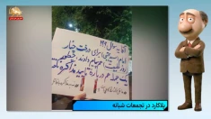 موشکاف - از زرشکیان بپرسید، اوضاع خراب‌تره 