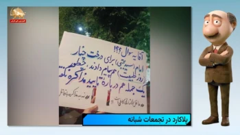 موشکاف - از زرشکیان بپرسید، اوضاع خراب‌تره 