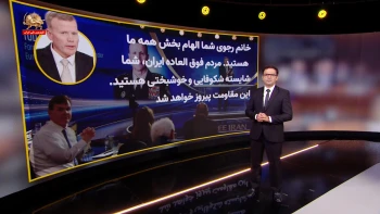 همبستگی با گردهمایی ایران آزاد ـ ۳۱ خرداد ـ شماره ۲