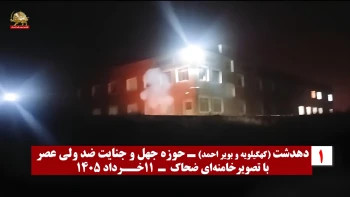 وعده دادخواهان در تهران (۳) - بیـا بیـا و دعـوت آتشیـن با ۲۰ شعلـه دیگر