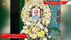 گسترش فعالیت شورشگران در شهرهای ایران؛ کارزار «سه‌شنبه‌های نه به اعدام» 