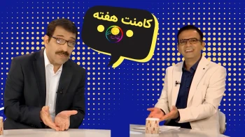 وصل اینترنت توسط ستادعالی ساماندهی فضای مجازی _ کامنت هفته پیک شادی