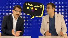  وصل اینترنت توسط ستادعالی ساماندهی فضای مجازی _ کامنت هفته پیک شادی