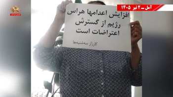 کانون‌های شورشی ـ پراتیک‌های انقلابی و عملیات ضداختناق ـ هفته اول تیر ۱۴۰۵