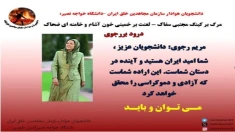اکسپرس لندن: ضربه‌ای تحقیرآمیز به دیکتاتوری حاکم در تهران توسط دانشجویان شورشگر؛ کنترل ۶۰۰وب سایت 