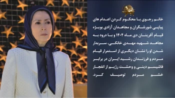 اعدام مهدی خانکی ۲۶ساله به اتهام حضور فعال در قیام دی‌ماه و عضویت در سازمان مجاهدین